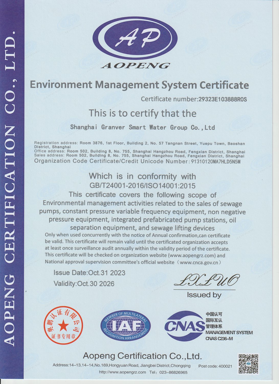 环境管理体系认证证书英文版