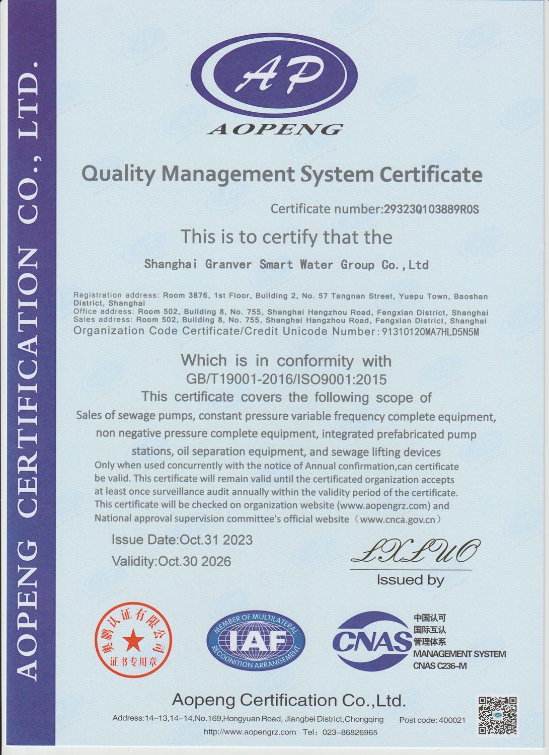 质量管理体系认证证书英文版